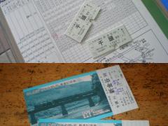 080430daitetsu-senzu-ticket.jpg