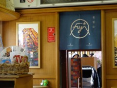 20150430fujitozan-09