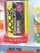 20110408lookchocolatedrink.jpg