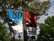 20130427aobasho-0103