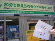 20130427aobasho-0202