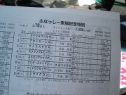 20130506kashiwakinen-16fkinen