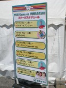 20130506kashiwakinen-31stageschedule