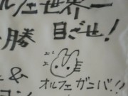 20130914nakayama-yosegaki03