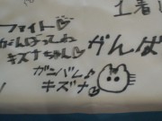 20130914nakayama-yosegaki05