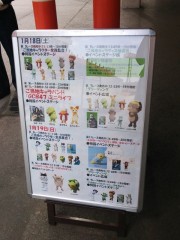 20140118funabashiauto-12event