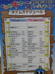 20140510gamagoriboat-11