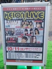 20141011funabashiauto-07program