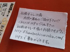 20141011funabashiauto-32shomei